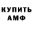 КЕТАМИН VHQ Otto Kreer