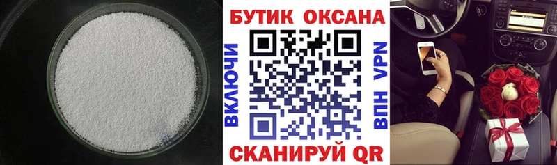 БУТИРАТ бутандиол  цена   Белово 