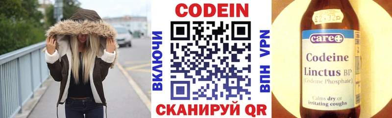 купить закладку Белово Кодеиновый сироп Lean Purple Drank