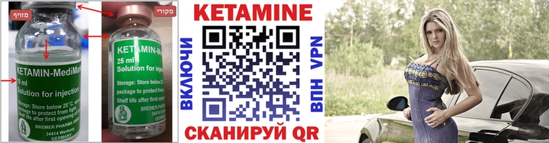 Кетамин VHQ  мега как войти  Белово 
