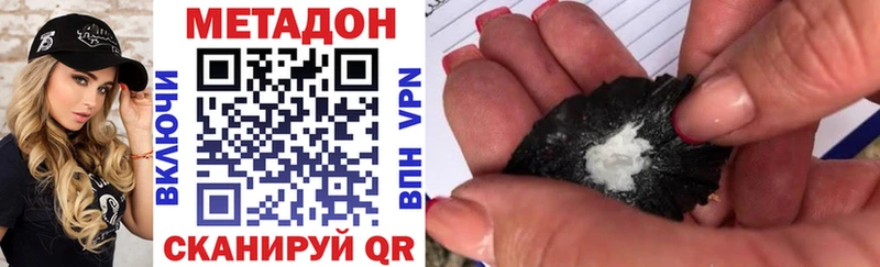 Метадон methadone  что такое наркотик  Белово 