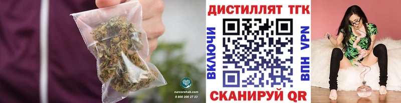 ТГК THC oil Белово